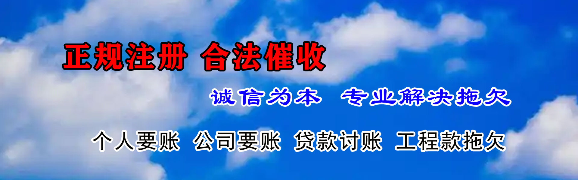 贾汪要债公司